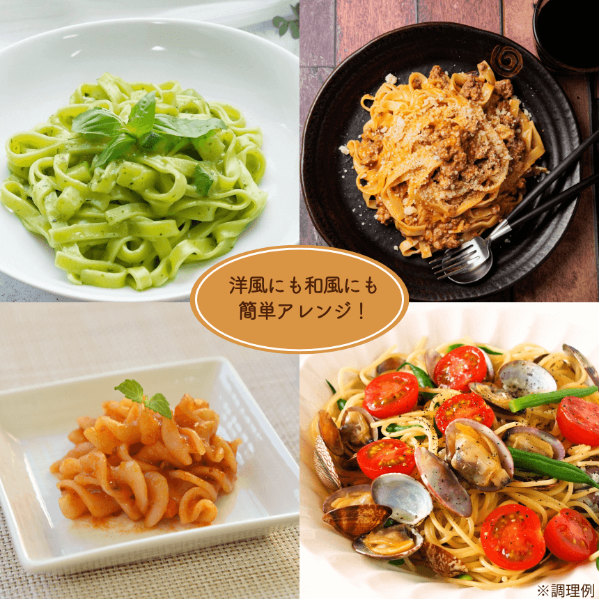 玄米パスタ 自由に選べる20食セット